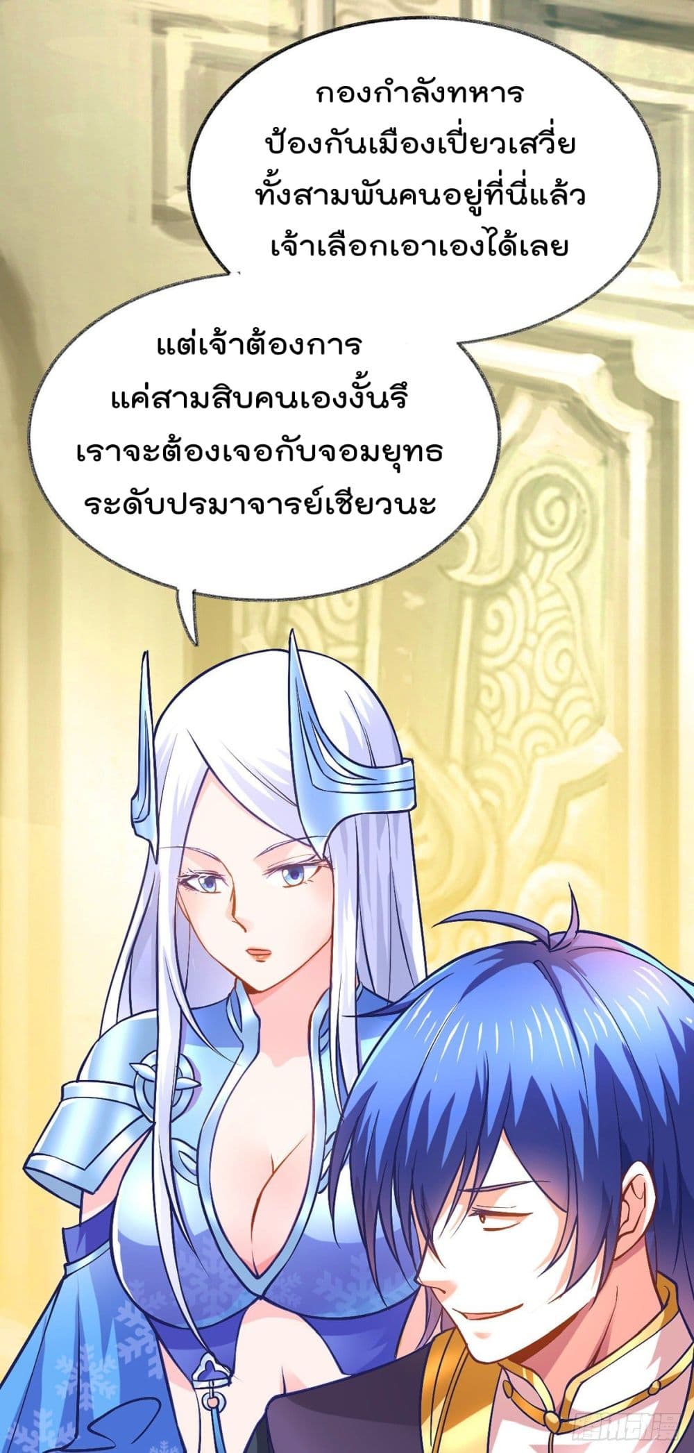 Immortal Husband on The Earth page 6