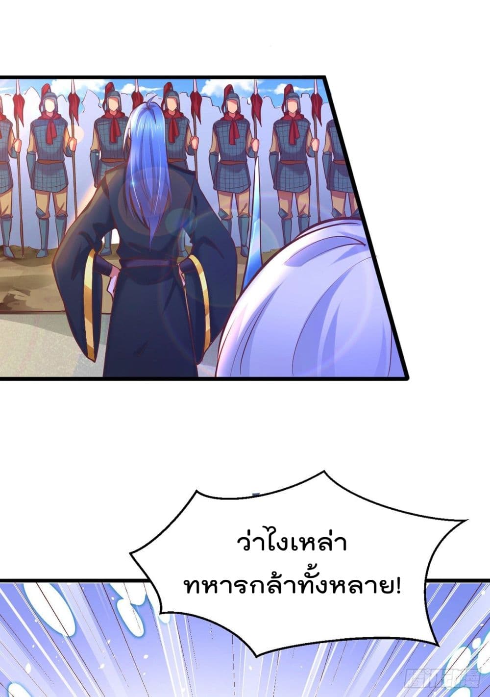 Immortal Husband on The Earth page 8