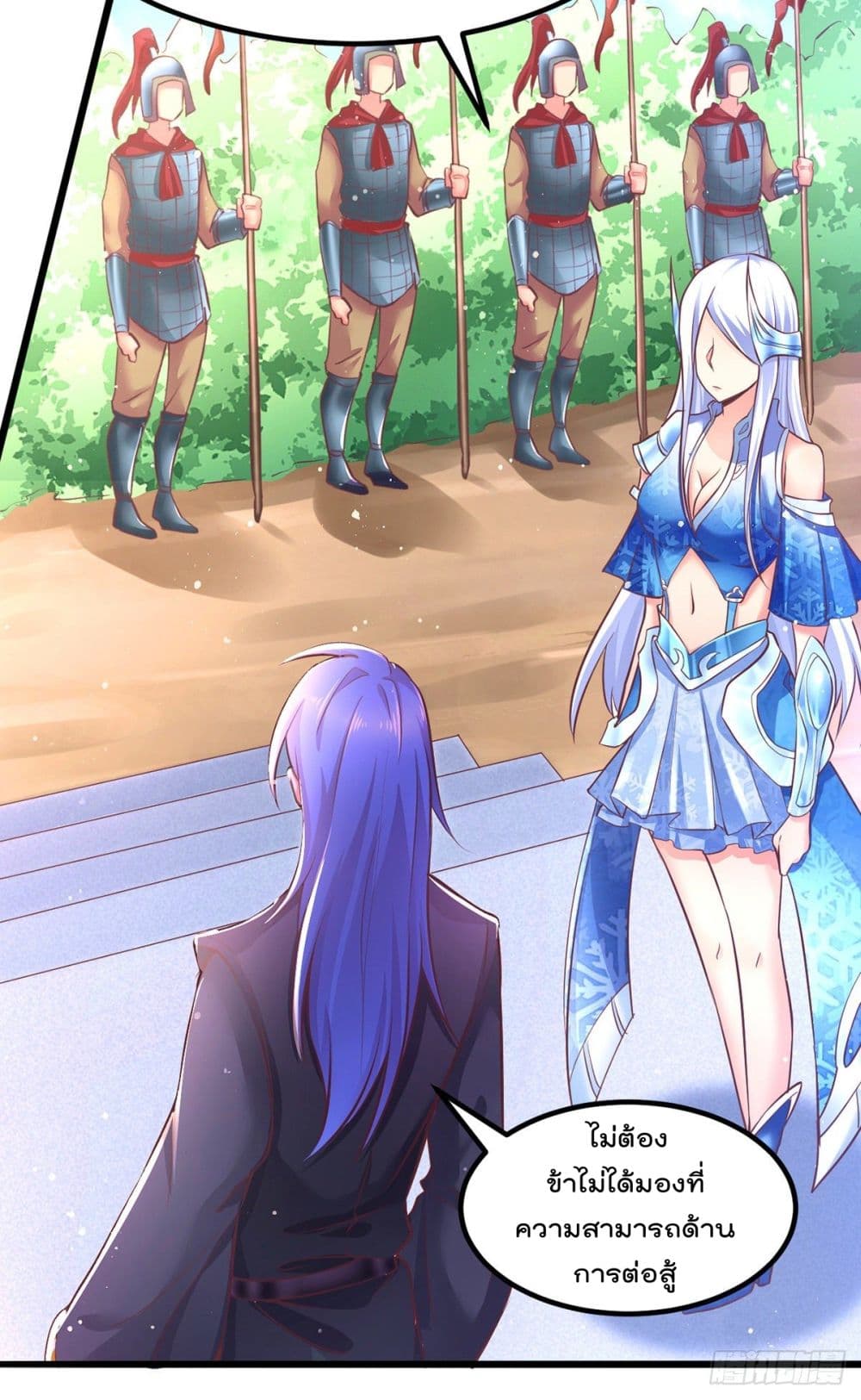 Immortal Husband on The Earth page 12