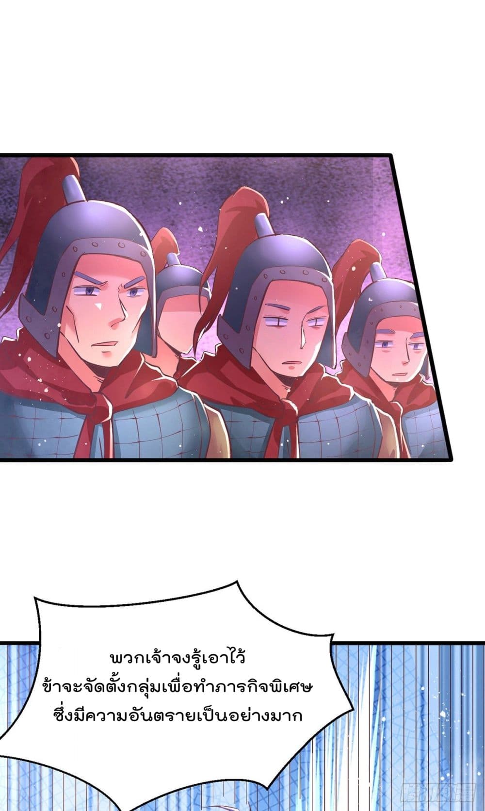 Immortal Husband on The Earth page 13