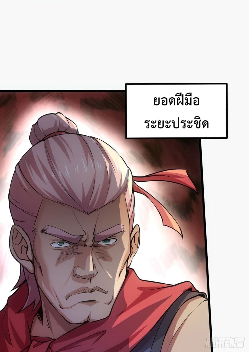 Immortal Husband on The Earth page 18