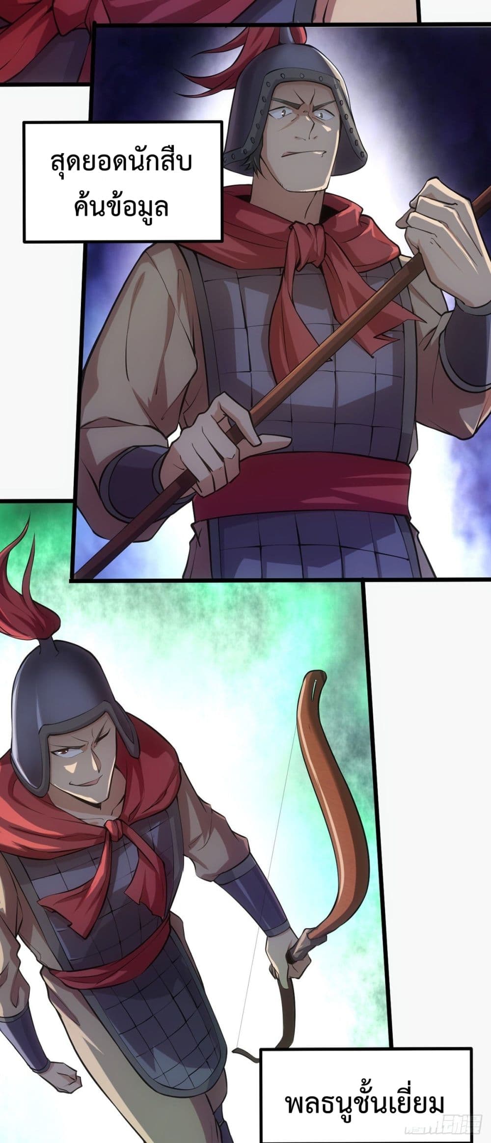 Immortal Husband on The Earth page 19