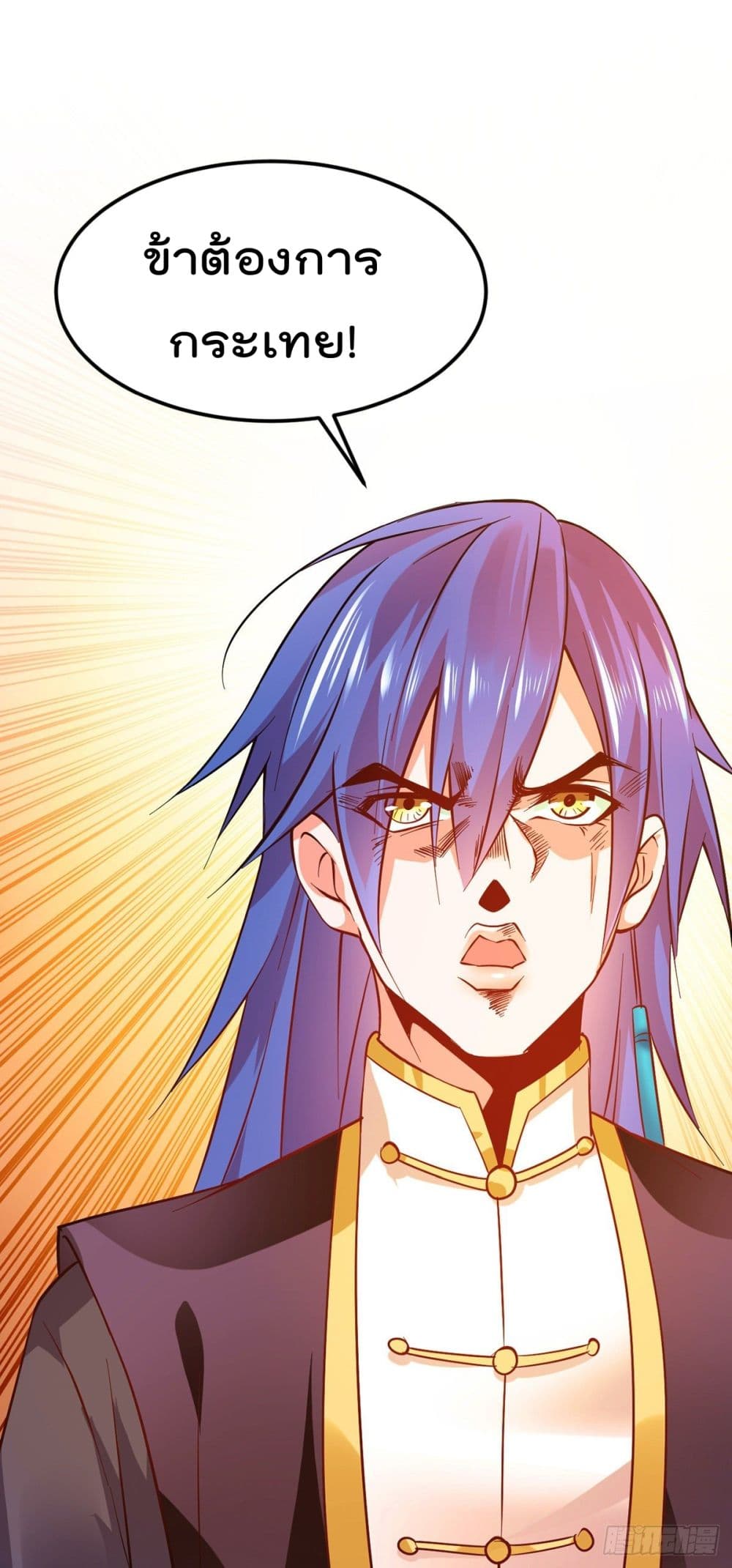 Immortal Husband on The Earth page 32