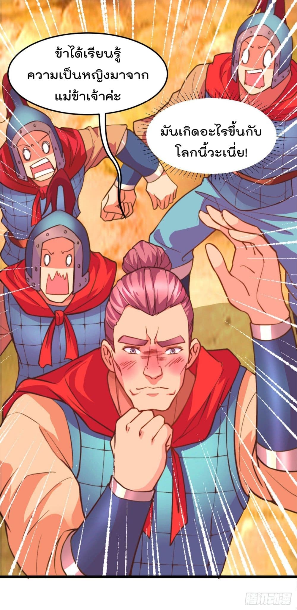 Immortal Husband on The Earth page 36