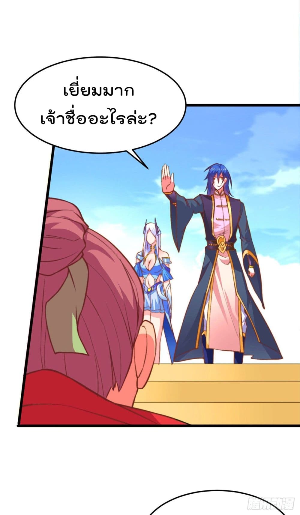 Immortal Husband on The Earth page 37