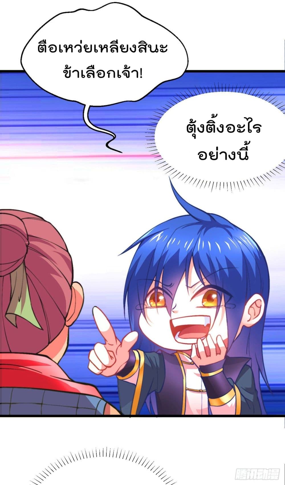 Immortal Husband on The Earth page 39