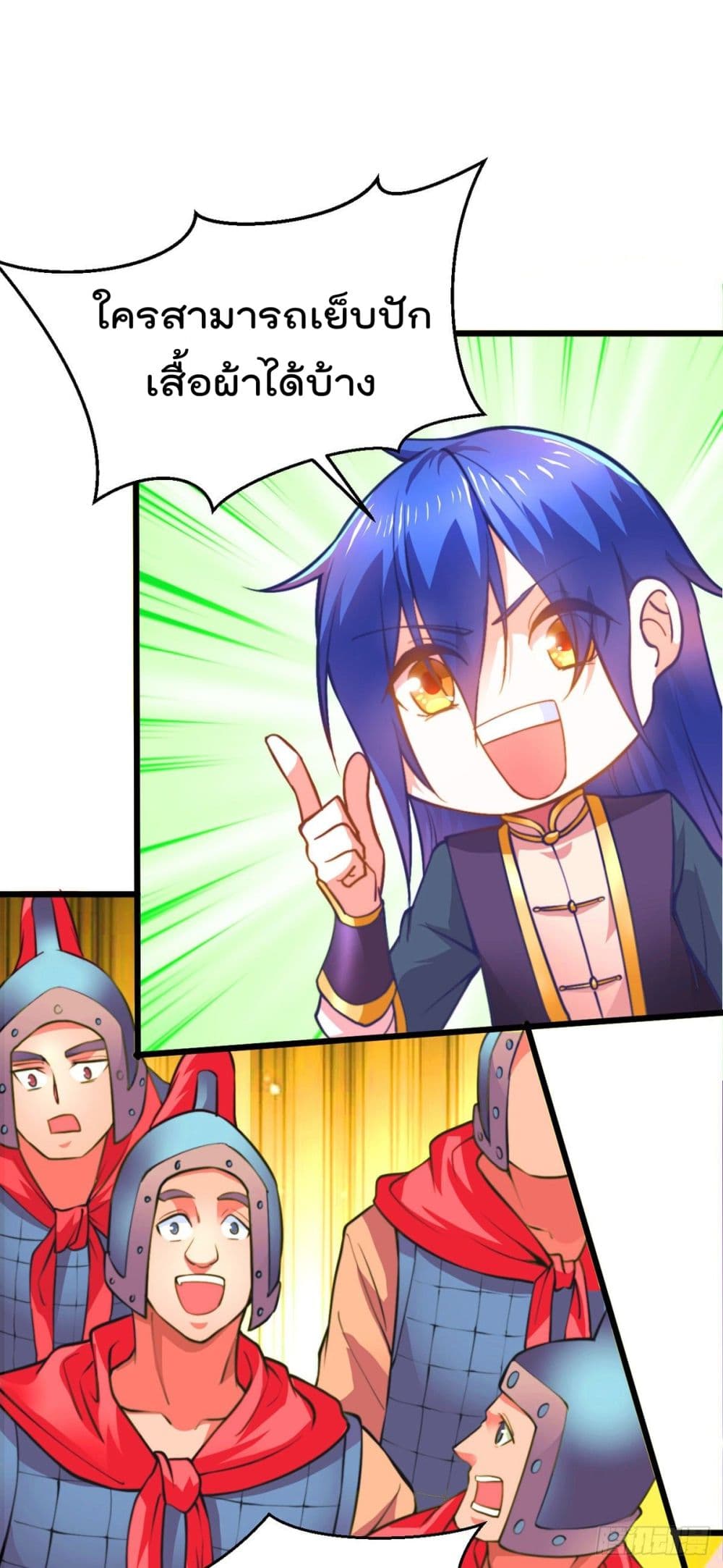 Immortal Husband on The Earth page 41
