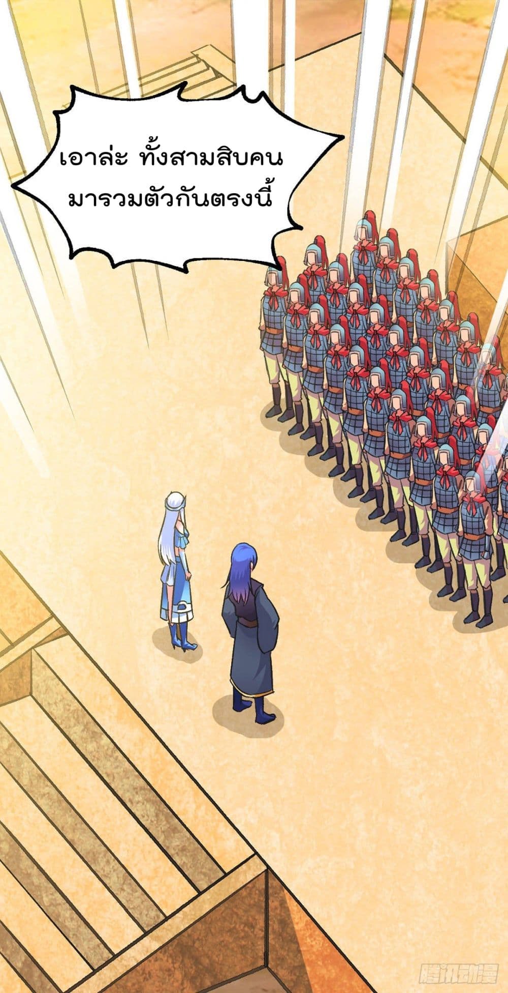 Immortal Husband on The Earth page 45