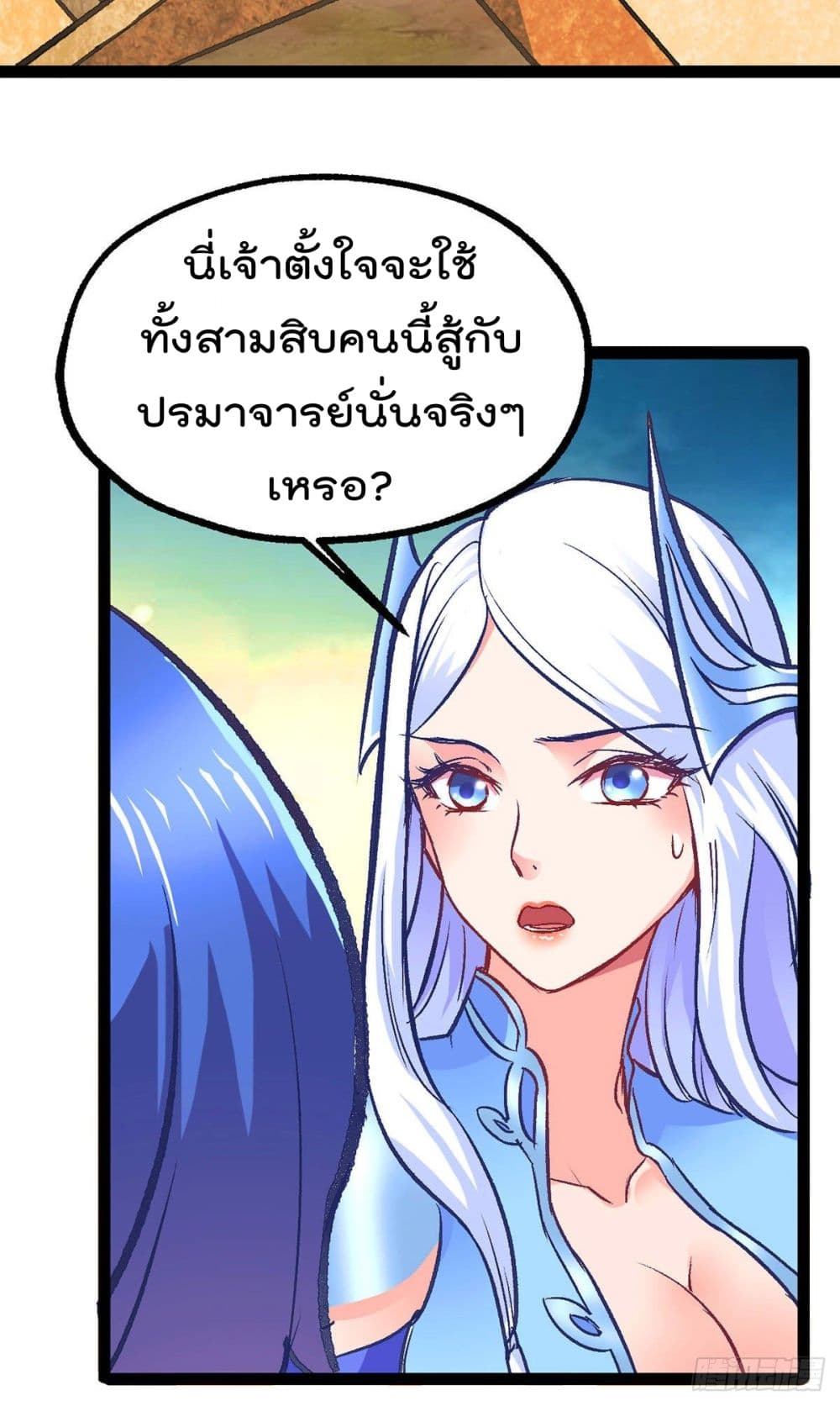 Immortal Husband on The Earth page 46