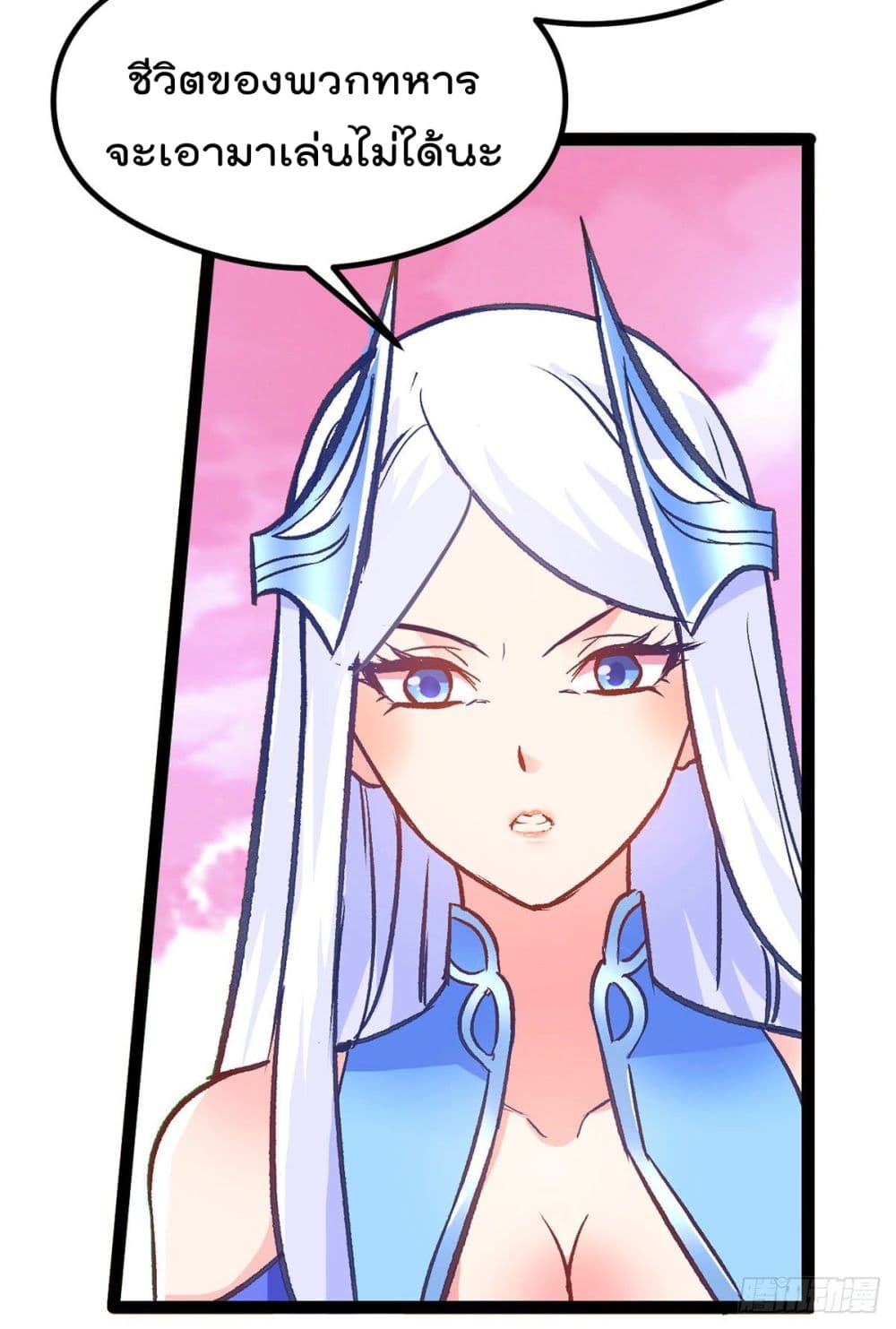 Immortal Husband on The Earth page 49
