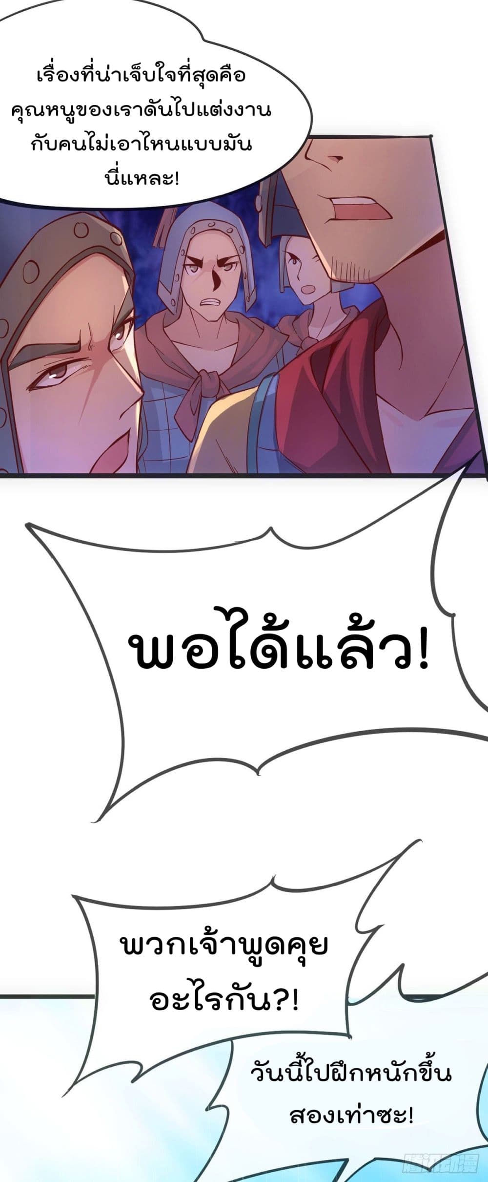 Immortal Husband on The Earth page 55