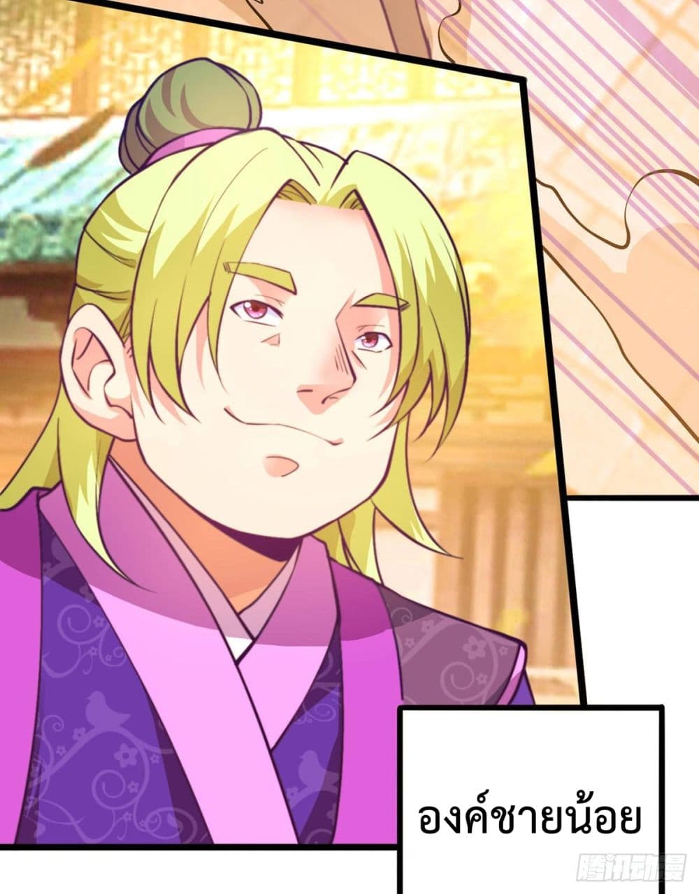 Immortal Husband on The Earth page 62