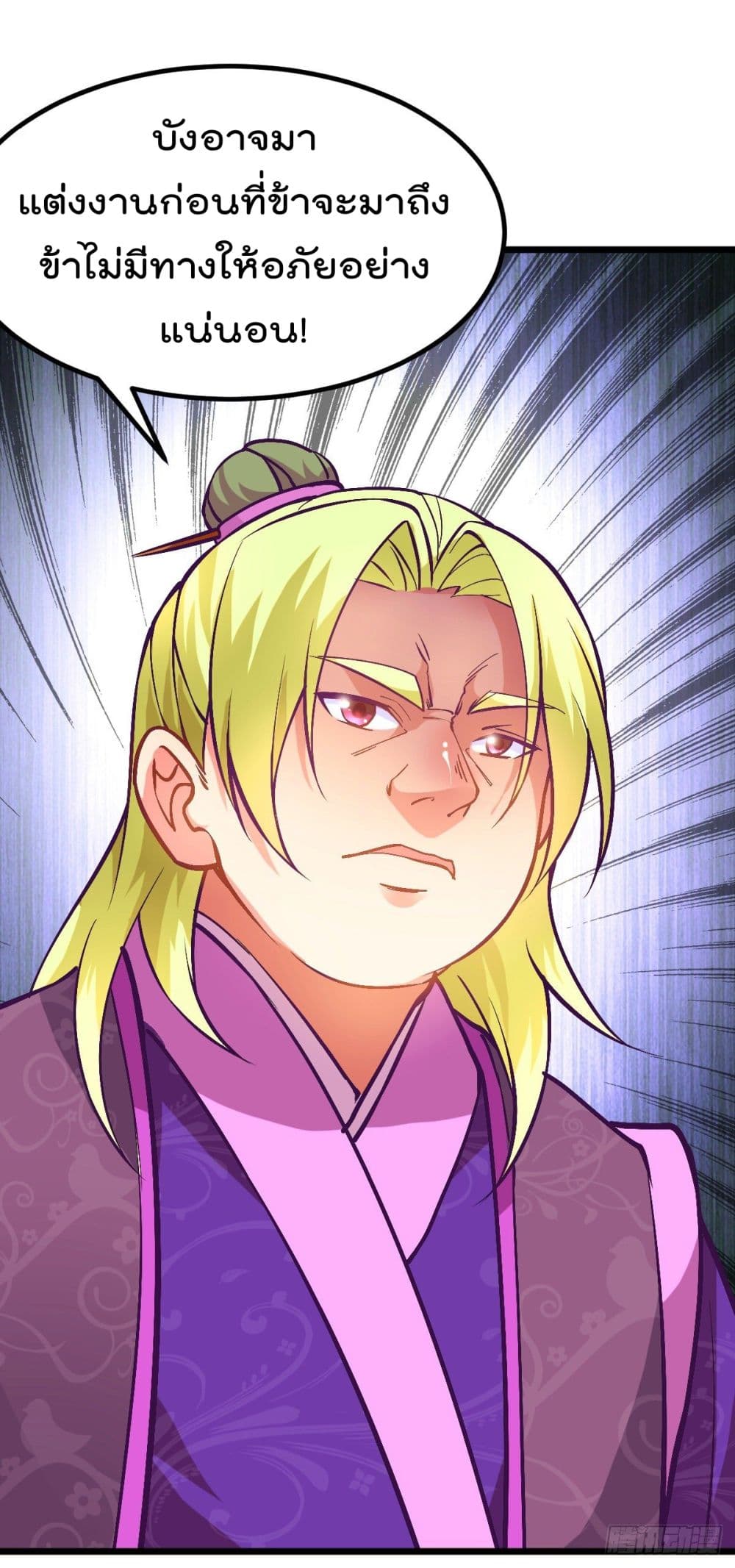 Immortal Husband on The Earth page 67