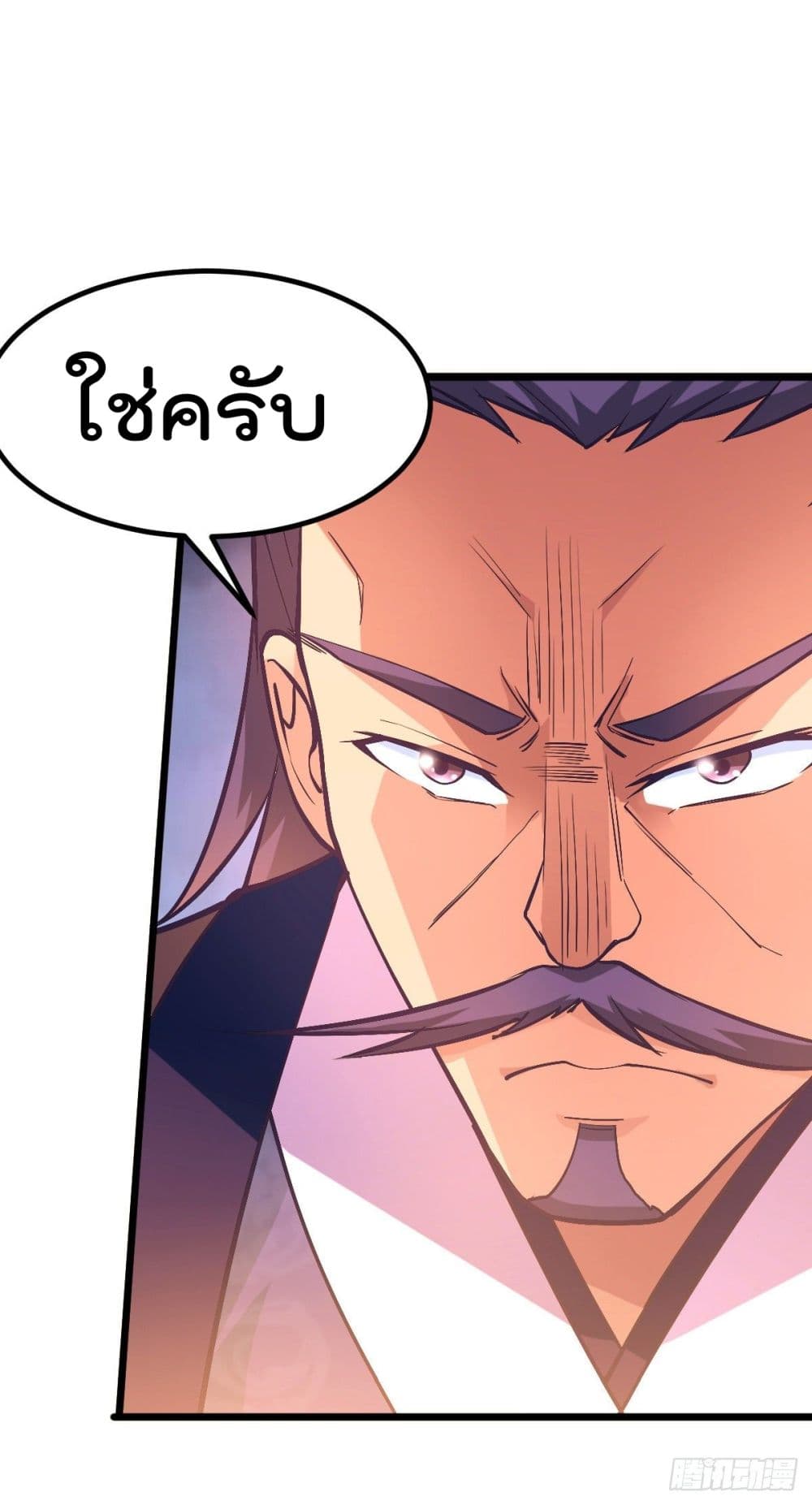 Immortal Husband on The Earth page 68