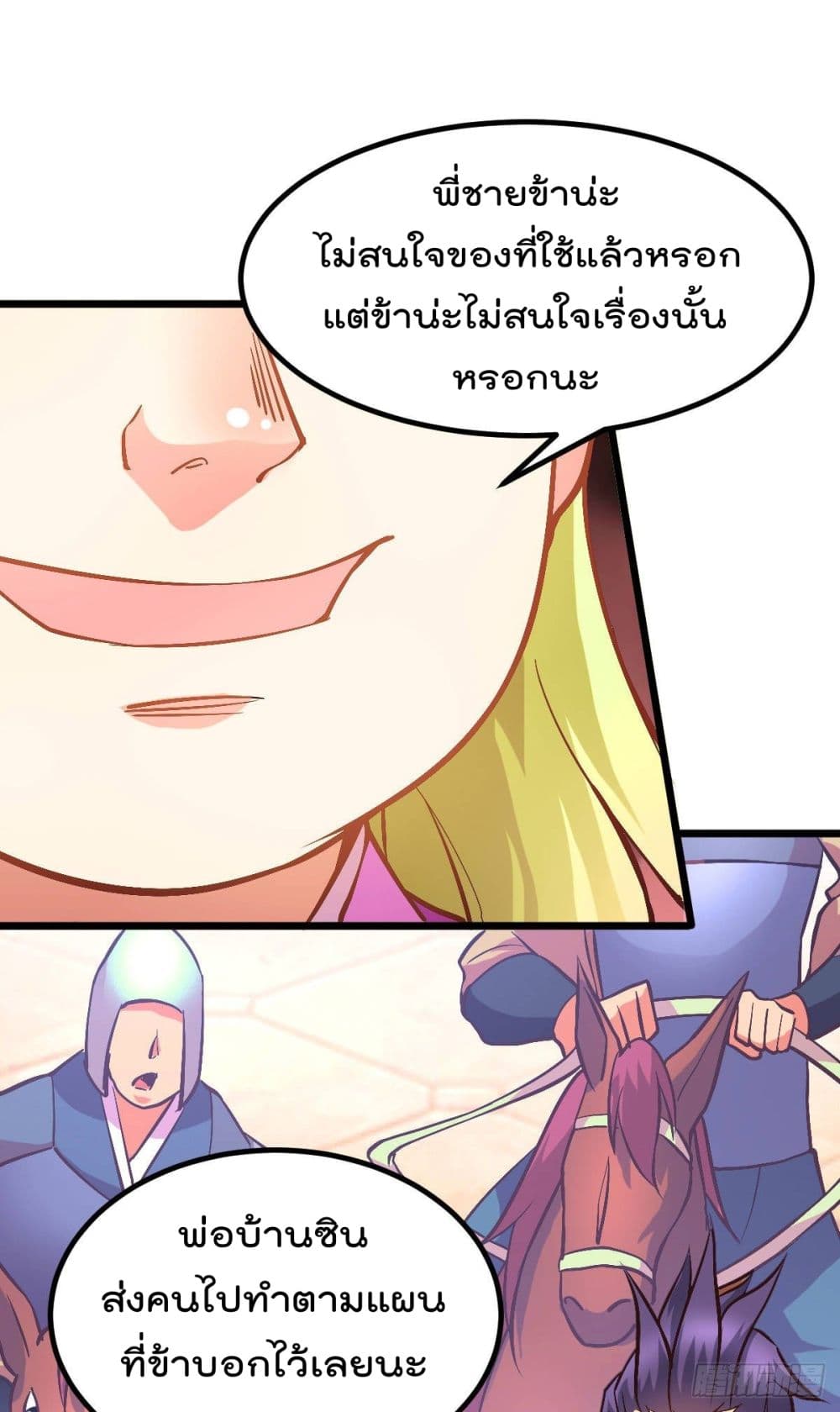 Immortal Husband on The Earth page 69