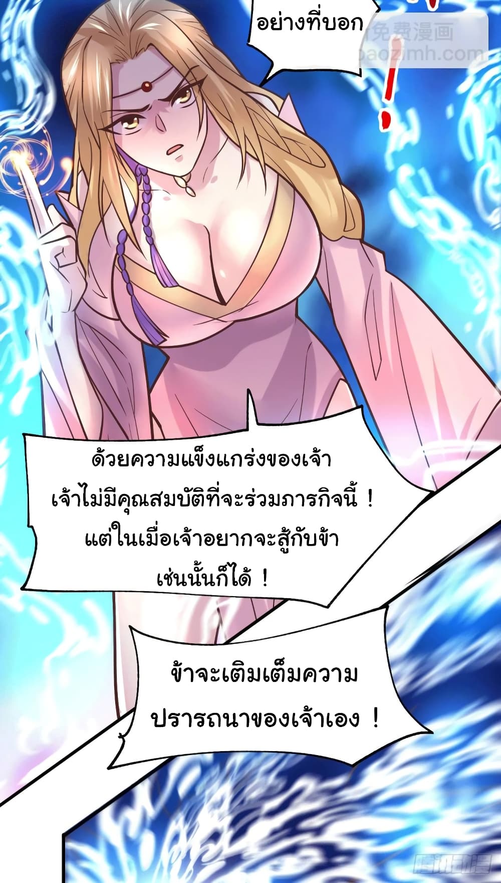 Immortal Husband on The Earth page 3