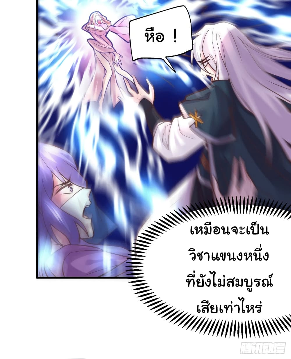 Immortal Husband on The Earth page 4