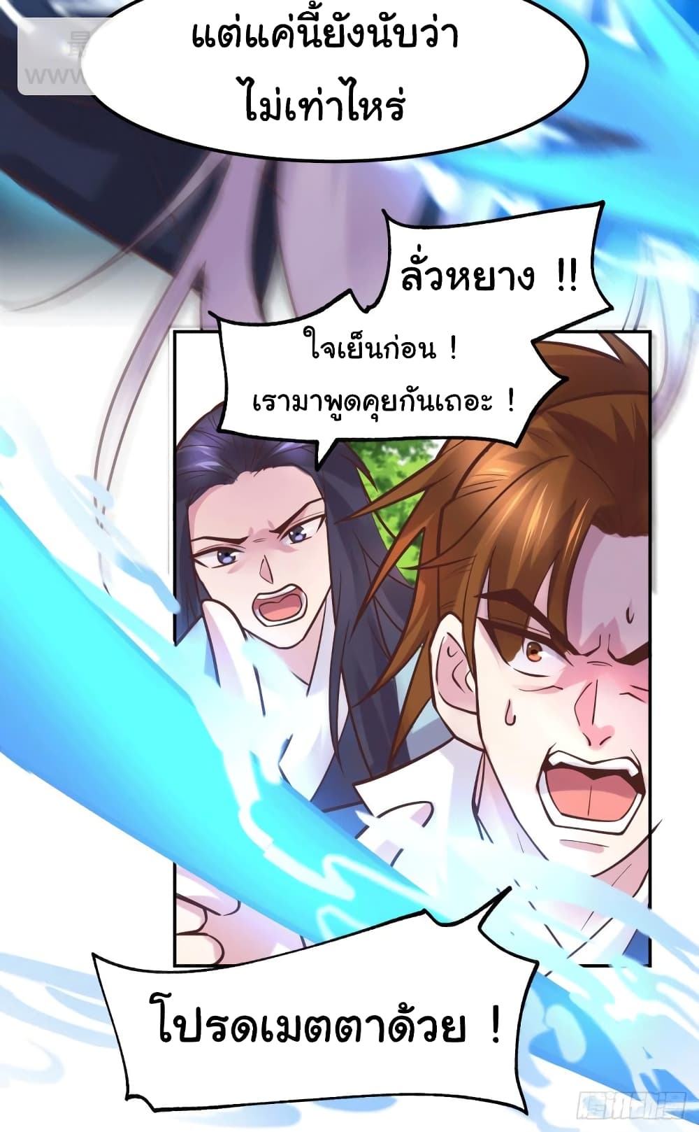 Immortal Husband on The Earth page 7