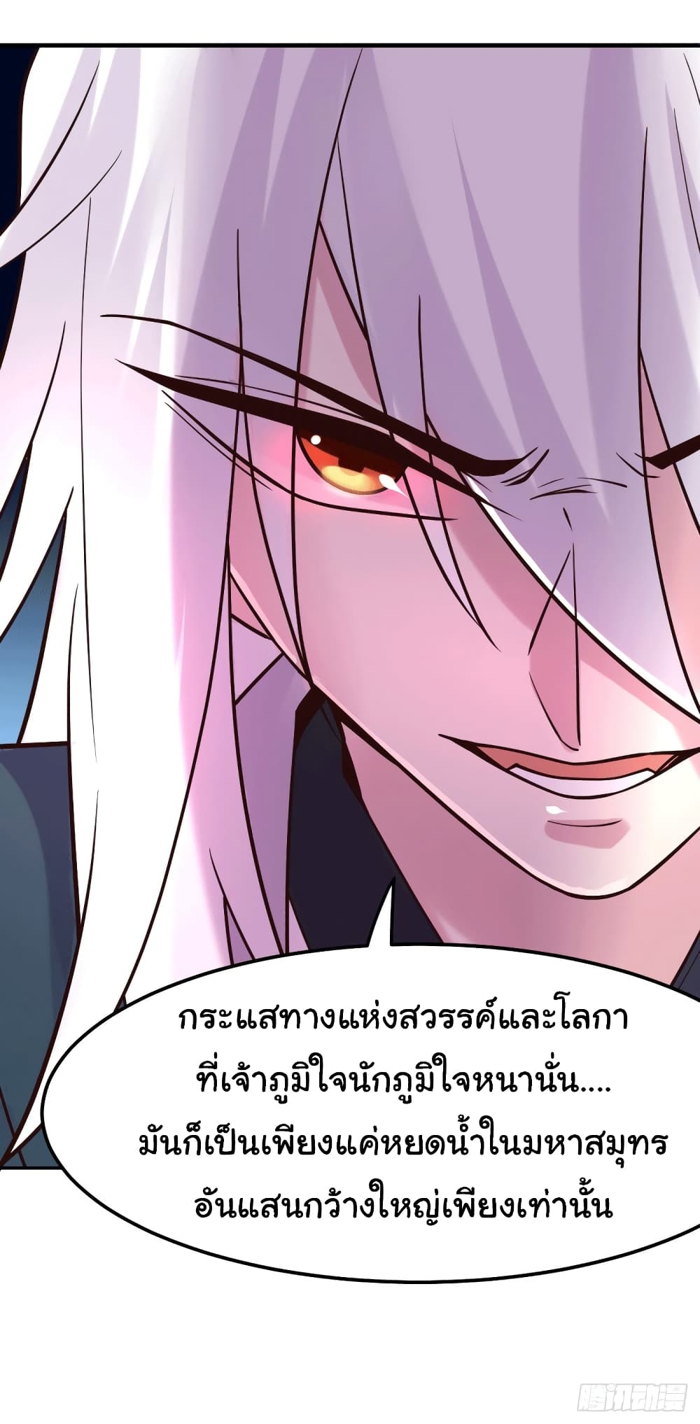 Immortal Husband on The Earth page 14