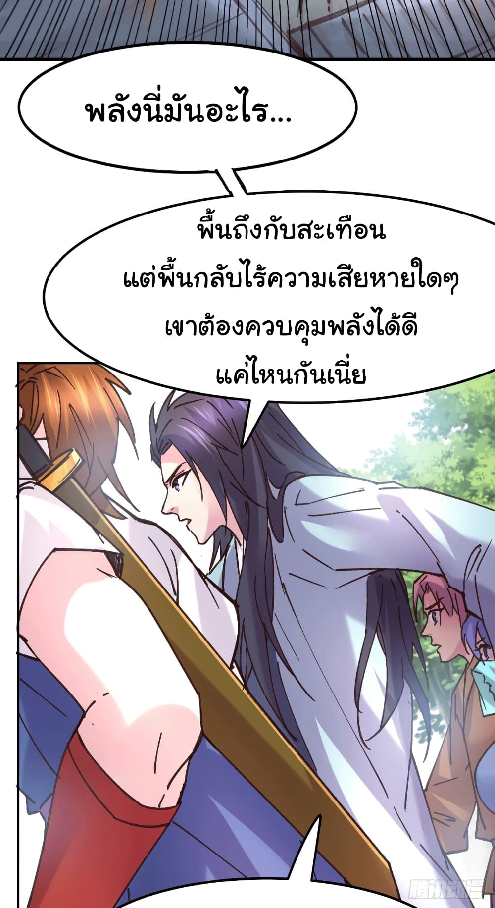 Immortal Husband on The Earth page 19