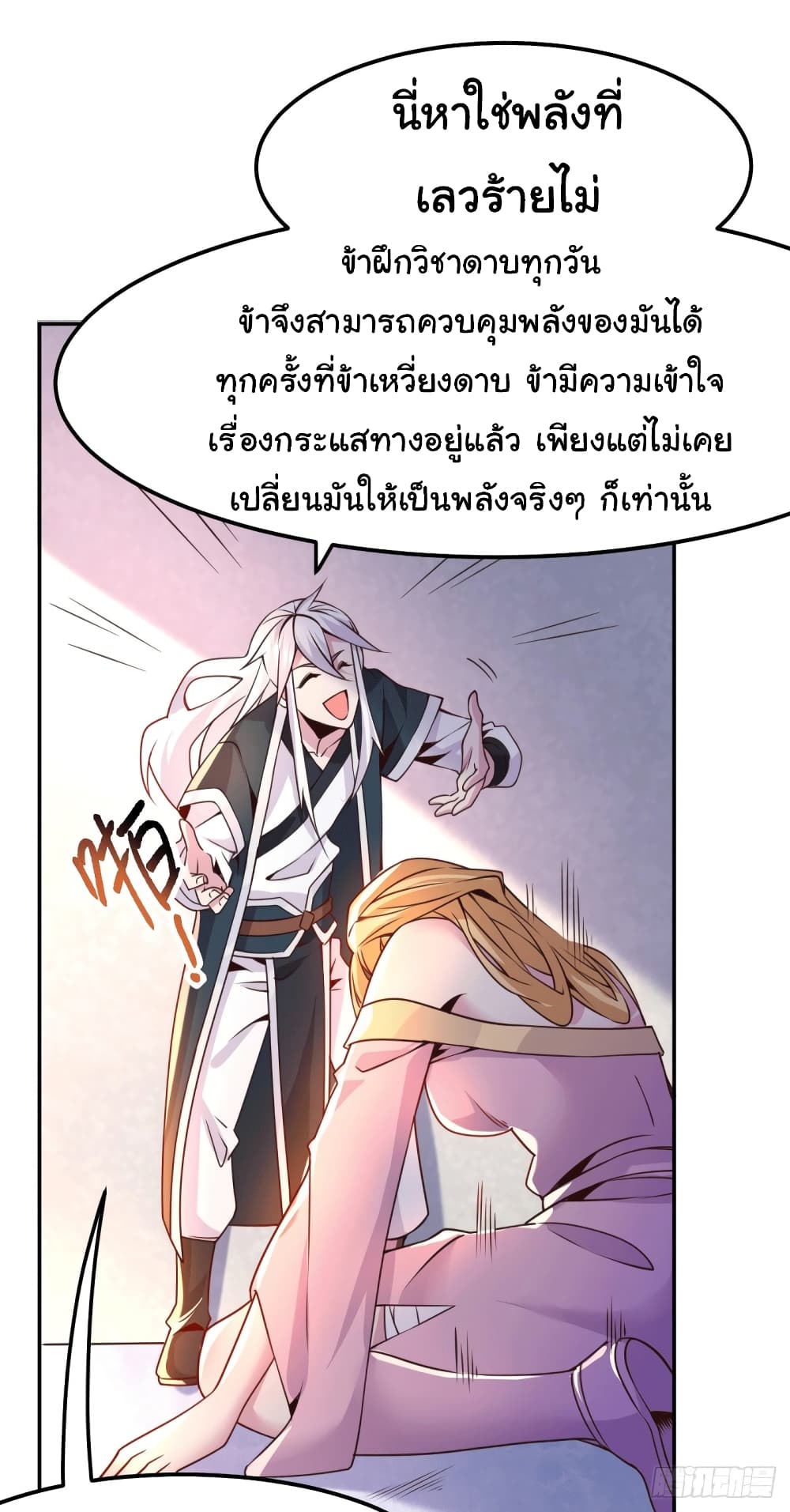 Immortal Husband on The Earth page 22