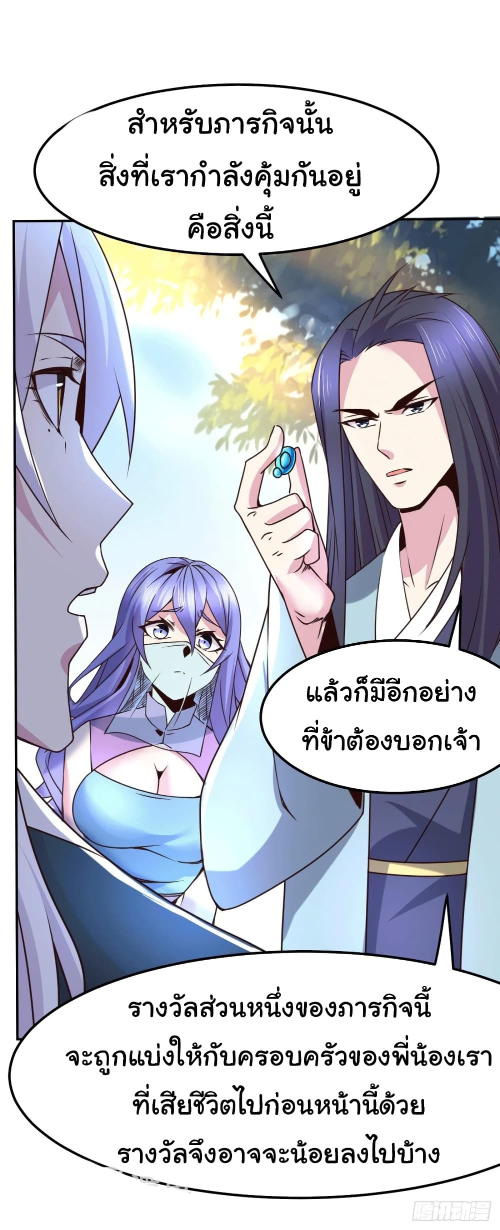 Immortal Husband on The Earth page 26
