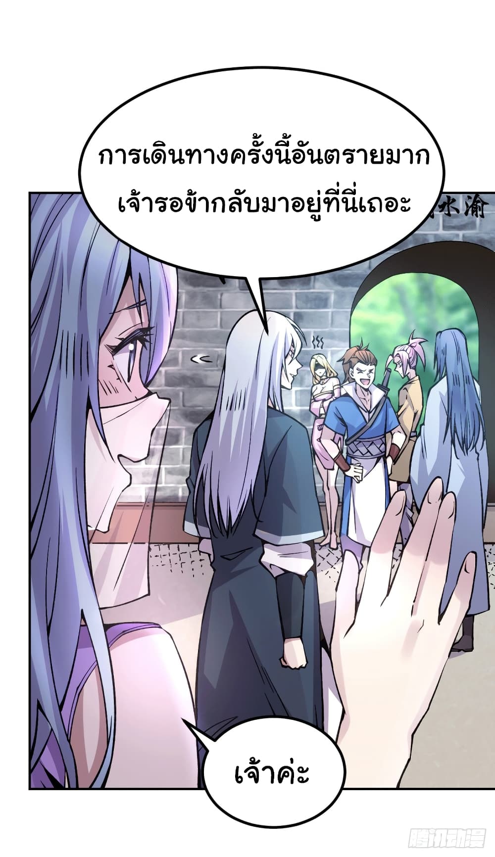 Immortal Husband on The Earth page 28