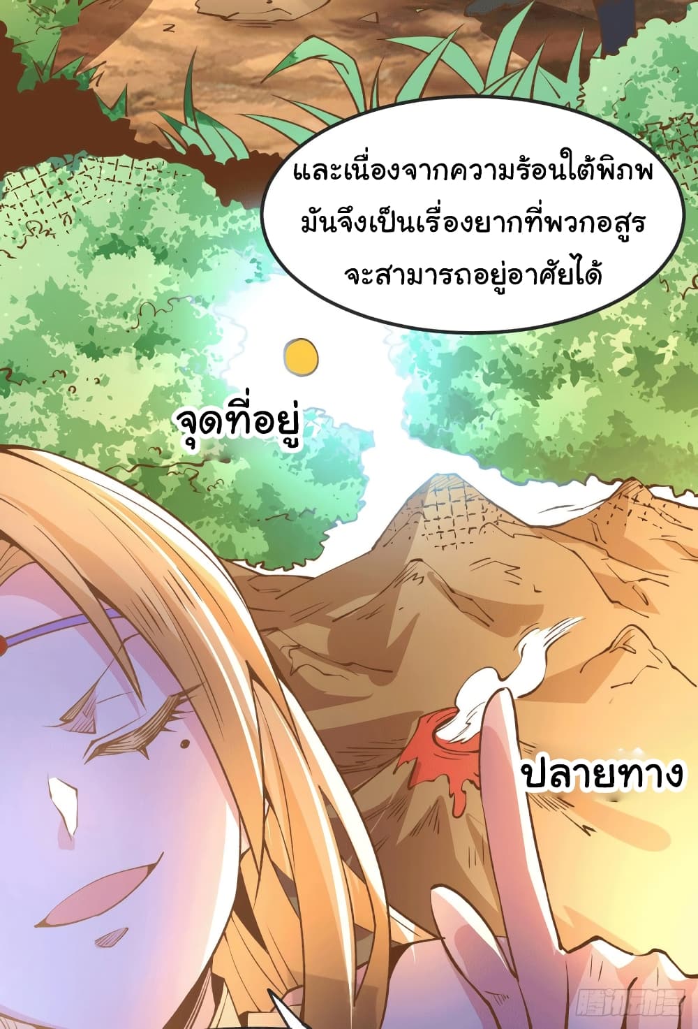 Immortal Husband on The Earth page 8