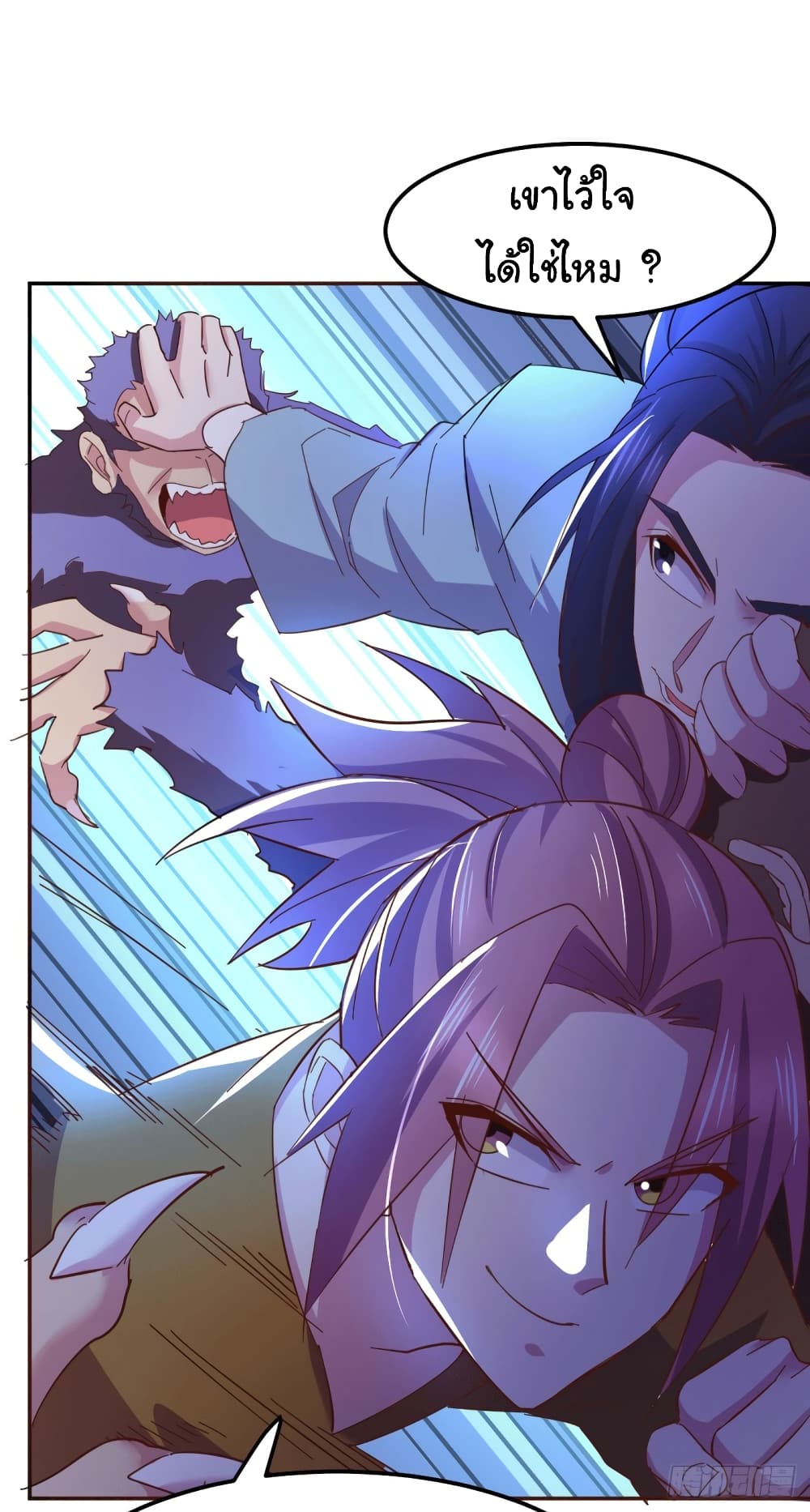 Immortal Husband on The Earth page 24
