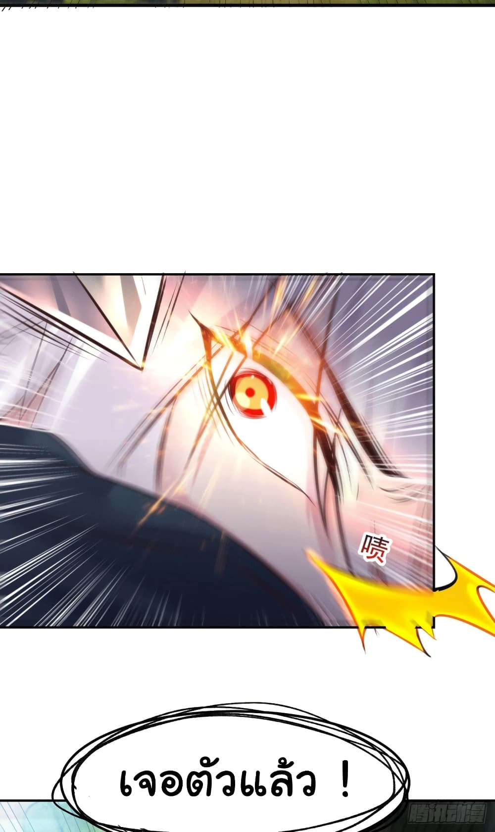 Immortal Husband on The Earth page 33