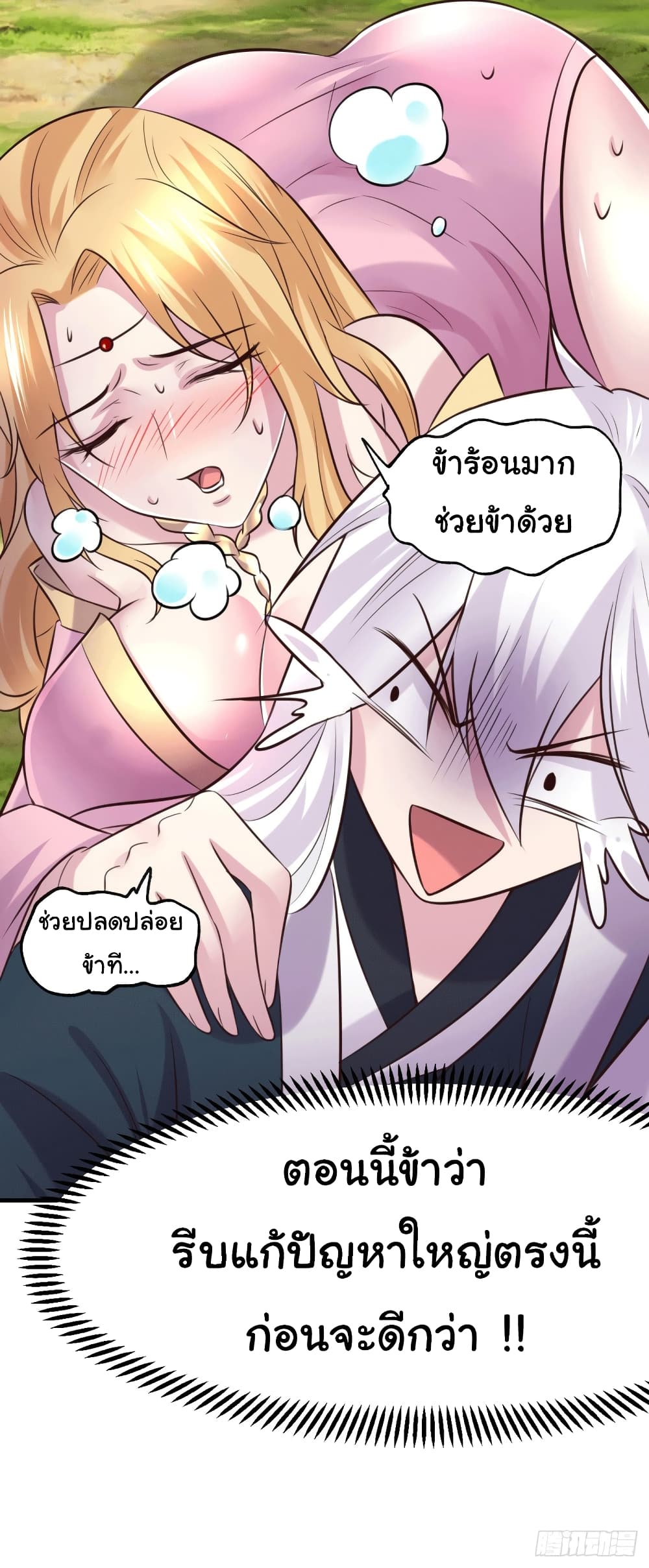 Immortal Husband on The Earth page 35