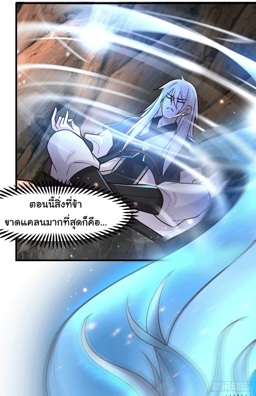 Immortal Husband on The Earth page 4