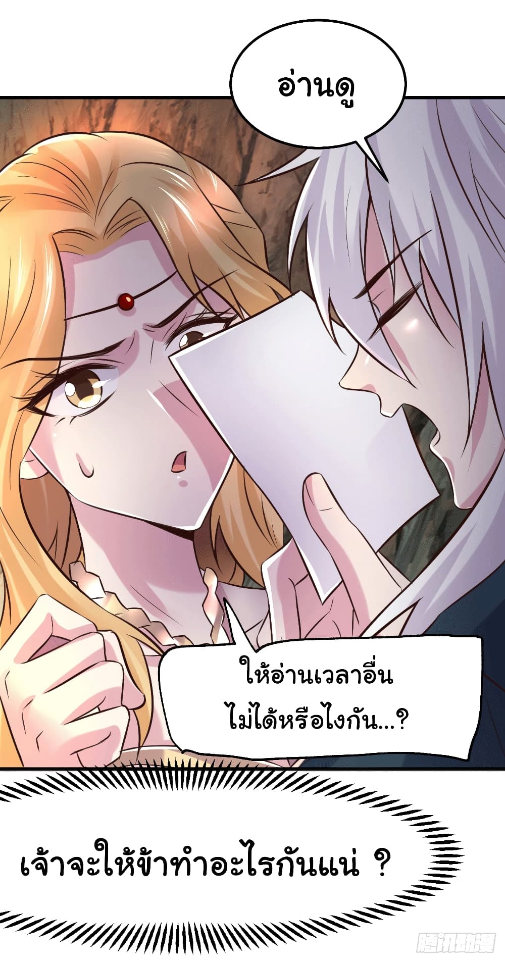 Immortal Husband on The Earth page 22