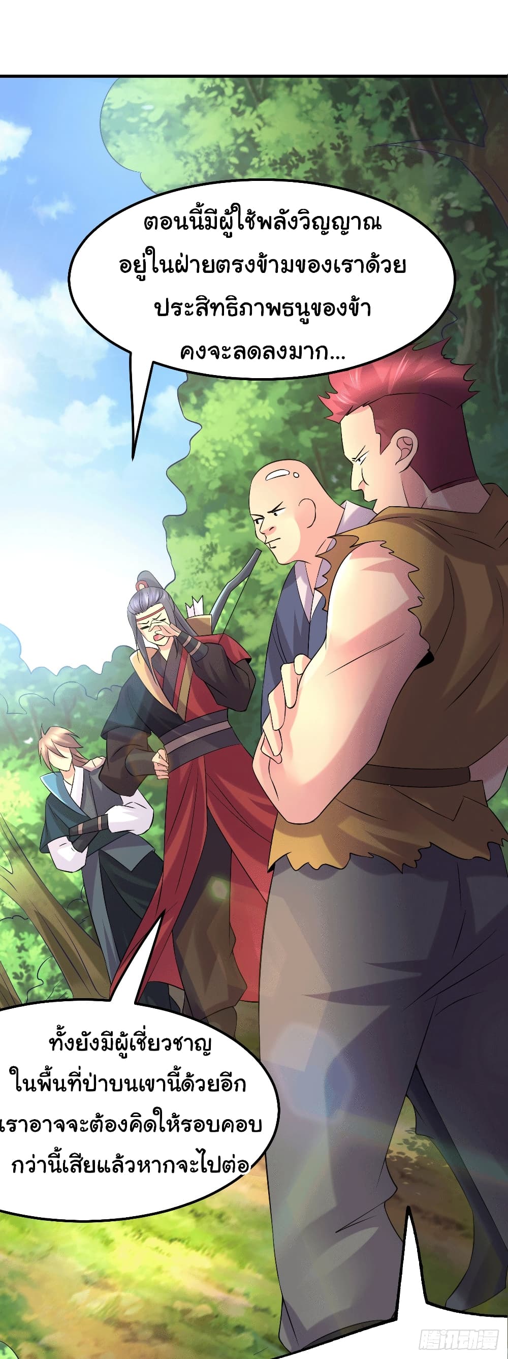 Immortal Husband on The Earth page 25