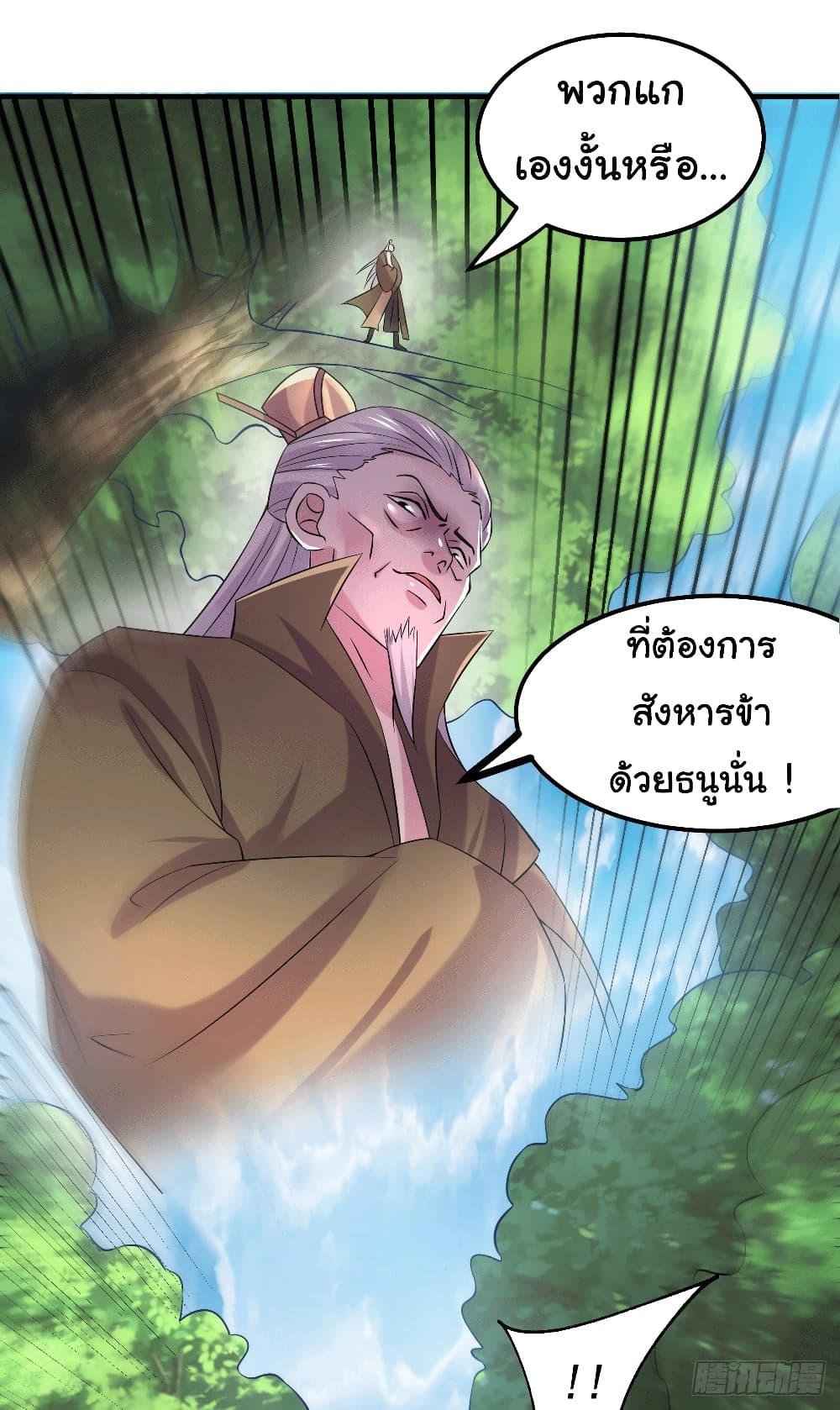 Immortal Husband on The Earth page 28