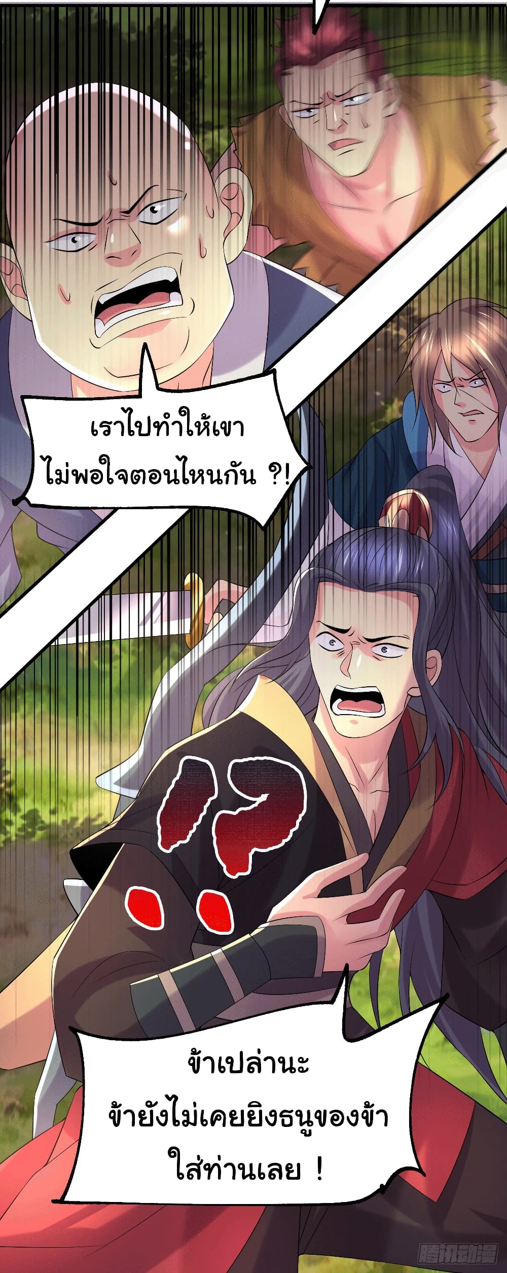 Immortal Husband on The Earth page 30