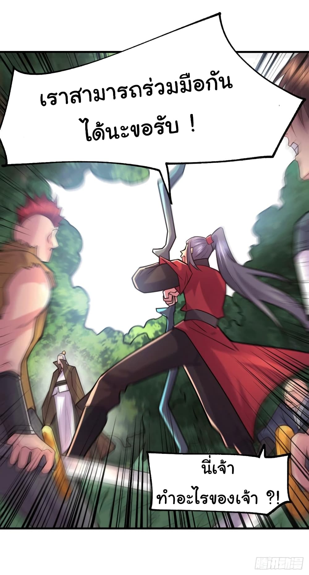 Immortal Husband on The Earth page 4
