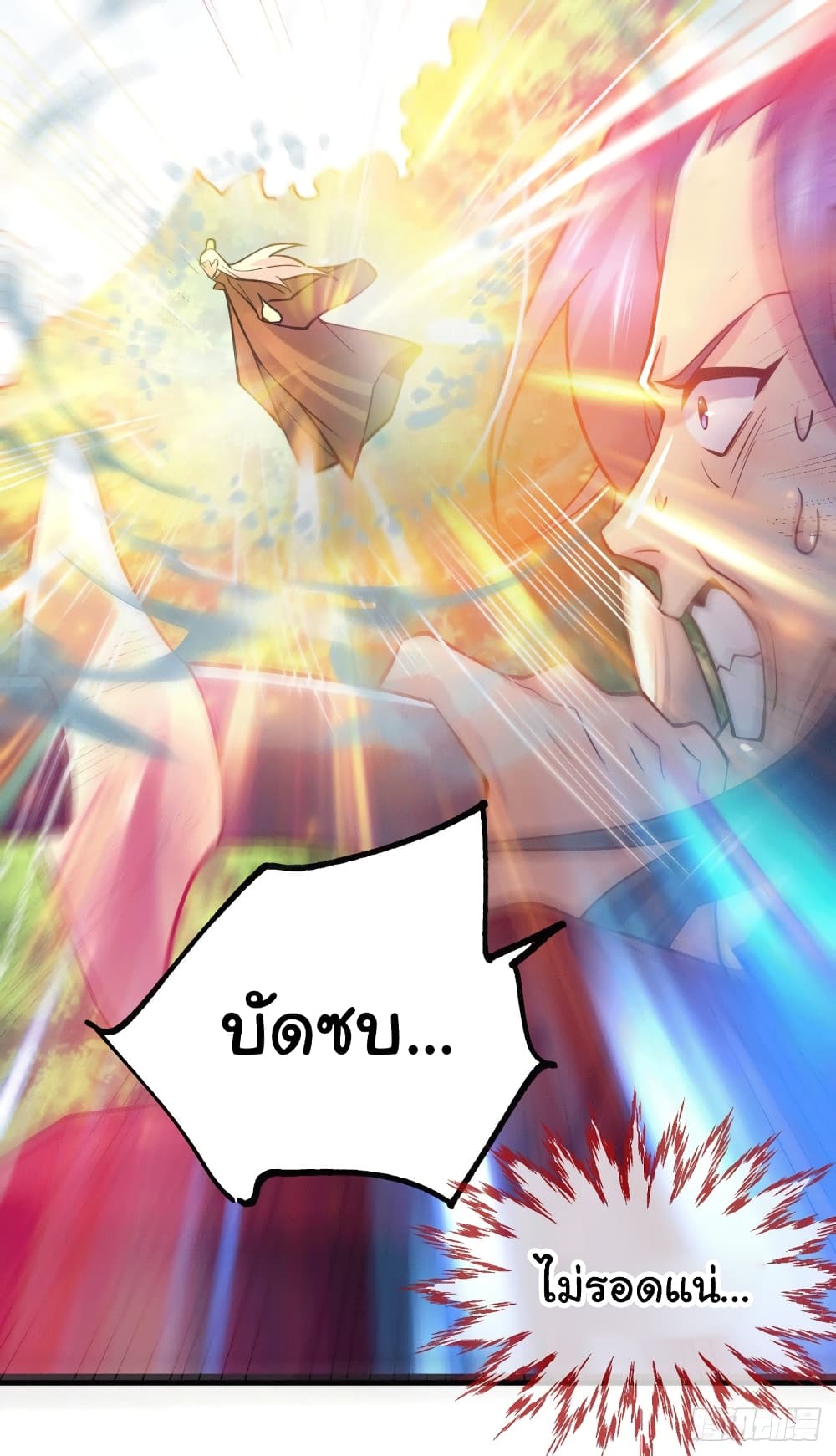 Immortal Husband on The Earth page 7