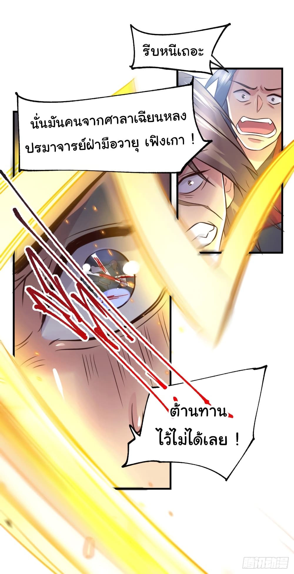 Immortal Husband on The Earth page 10