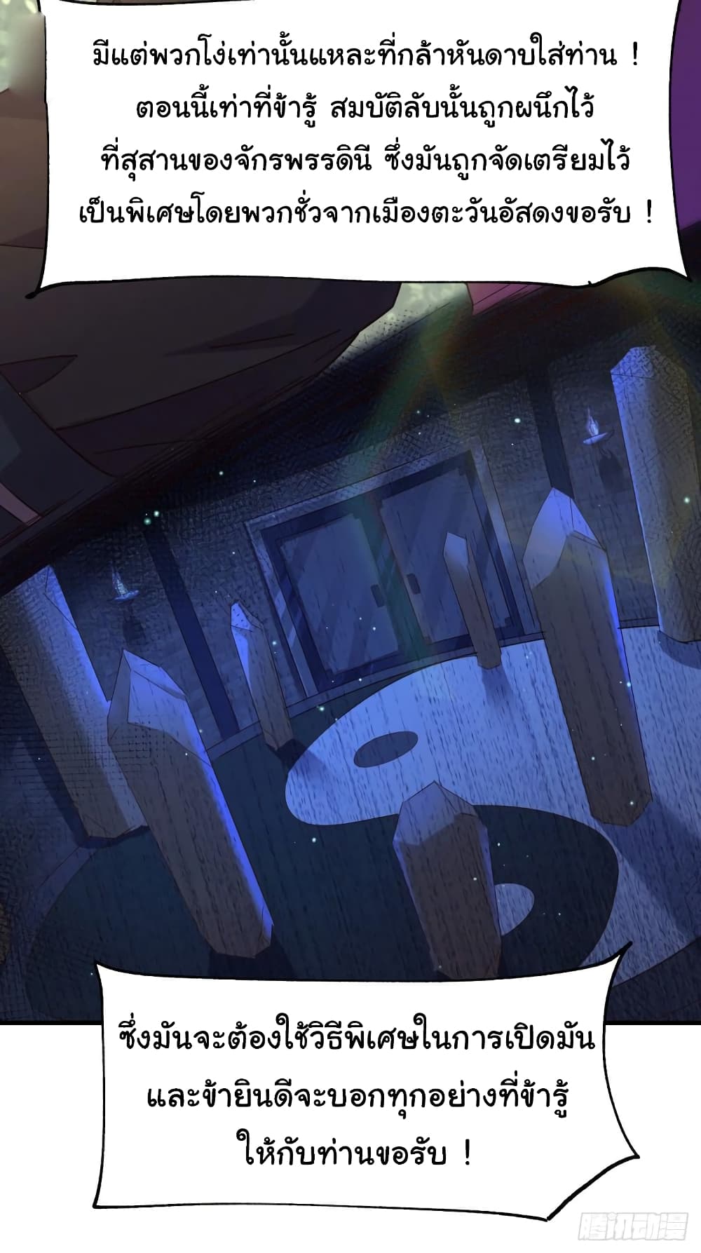 Immortal Husband on The Earth page 16