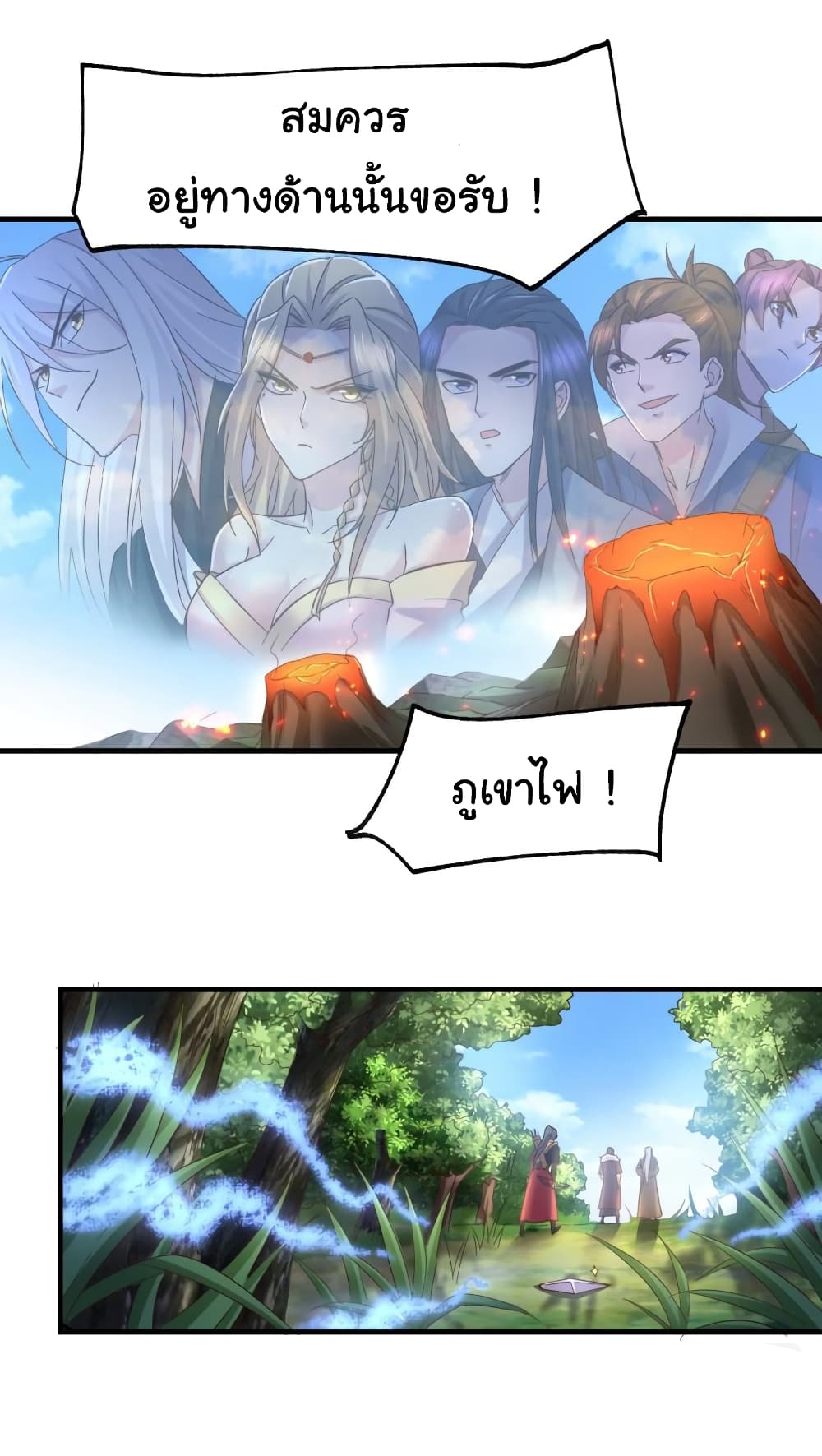 Immortal Husband on The Earth page 18