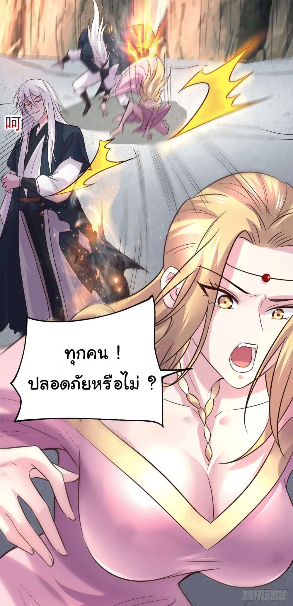 Immortal Husband on The Earth page 24