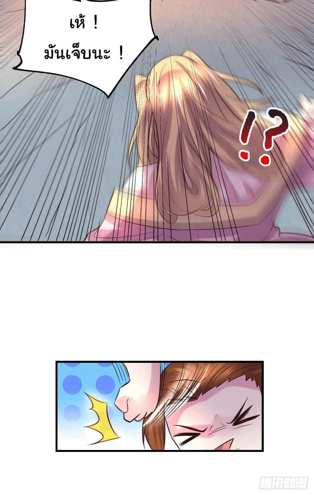 Immortal Husband on The Earth page 26