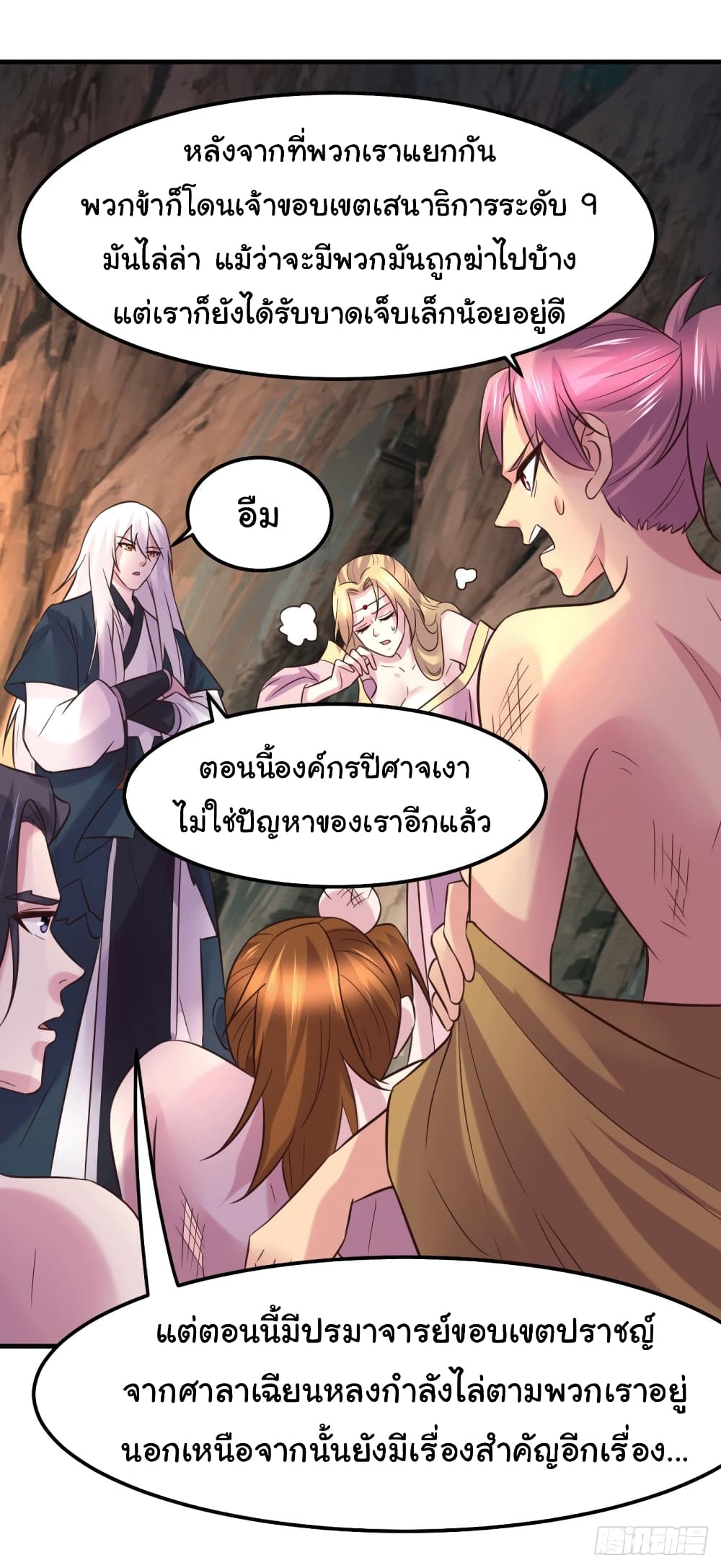 Immortal Husband on The Earth page 27