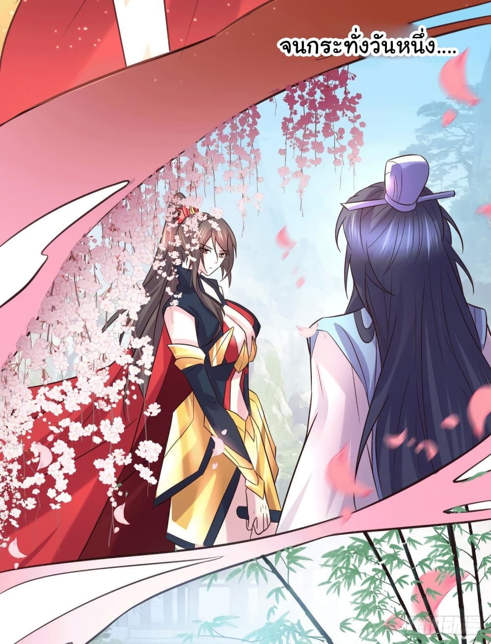 Immortal Husband on The Earth page 31
