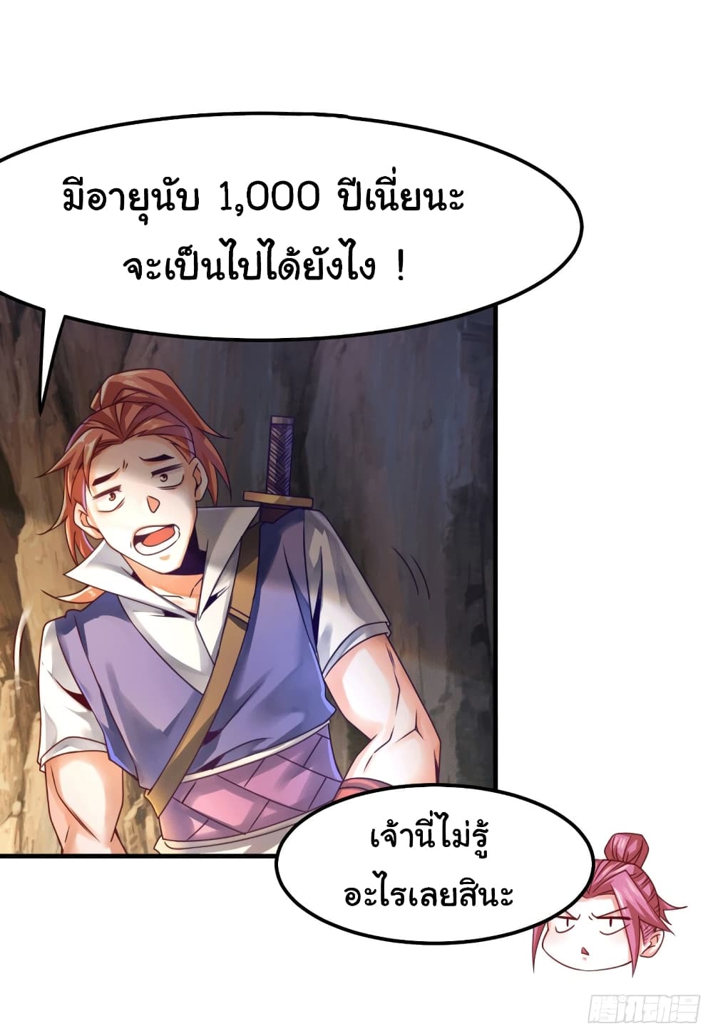Immortal Husband on The Earth page 35