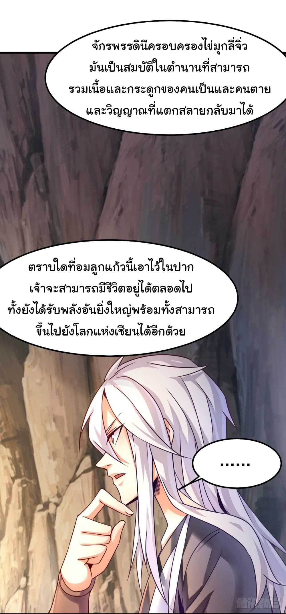 Immortal Husband on The Earth page 36