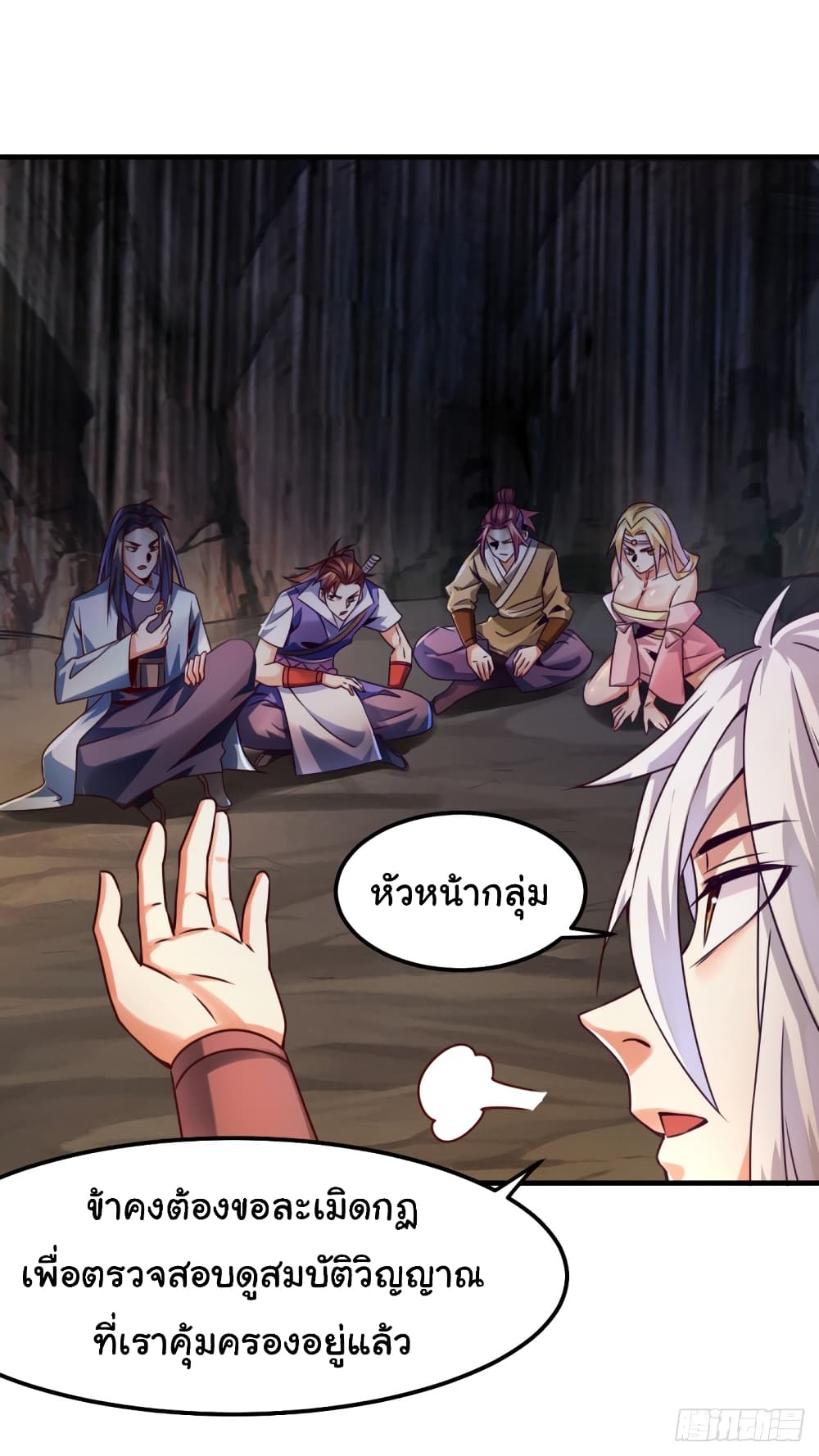 Immortal Husband on The Earth page 38