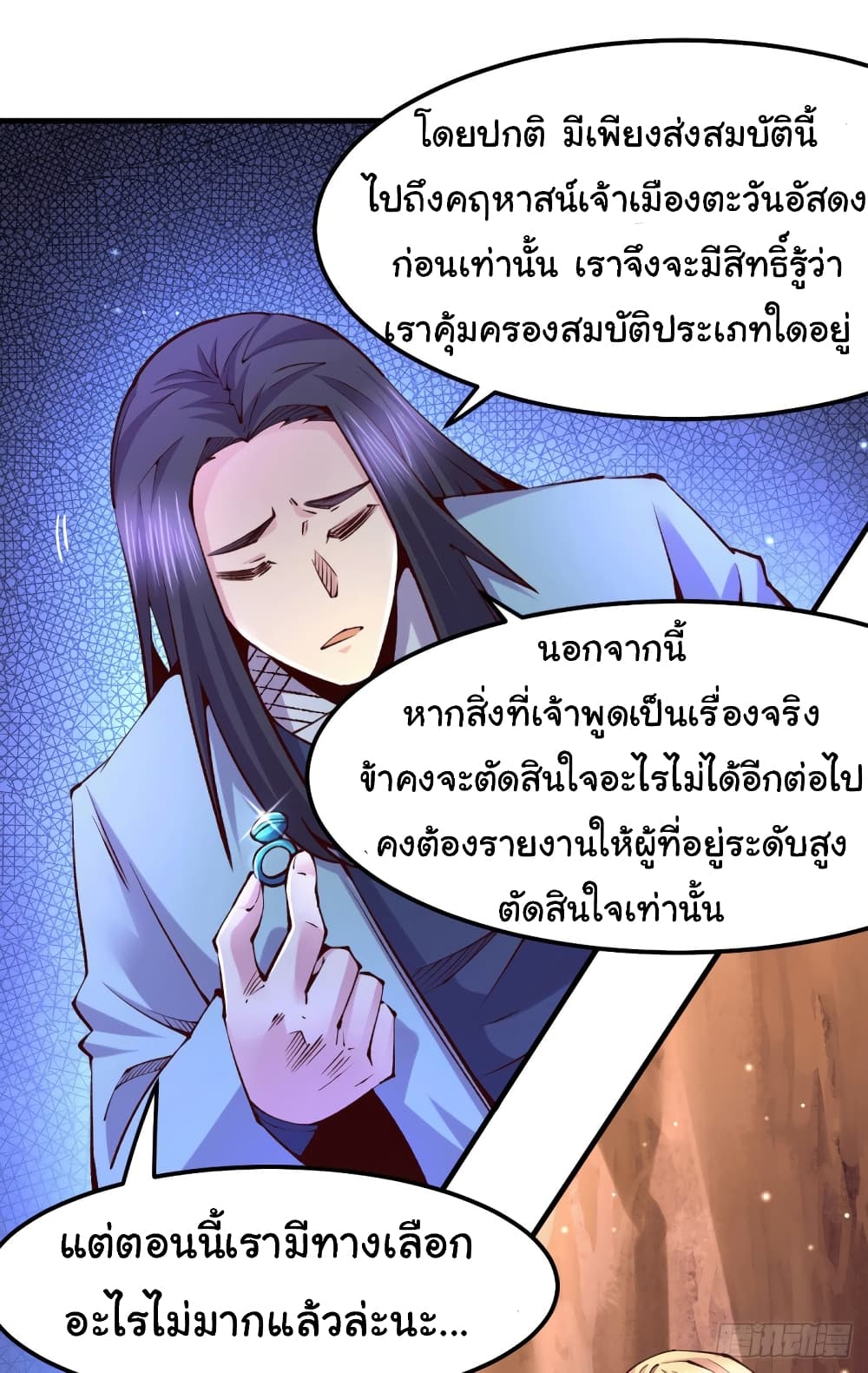 Immortal Husband on The Earth page 39