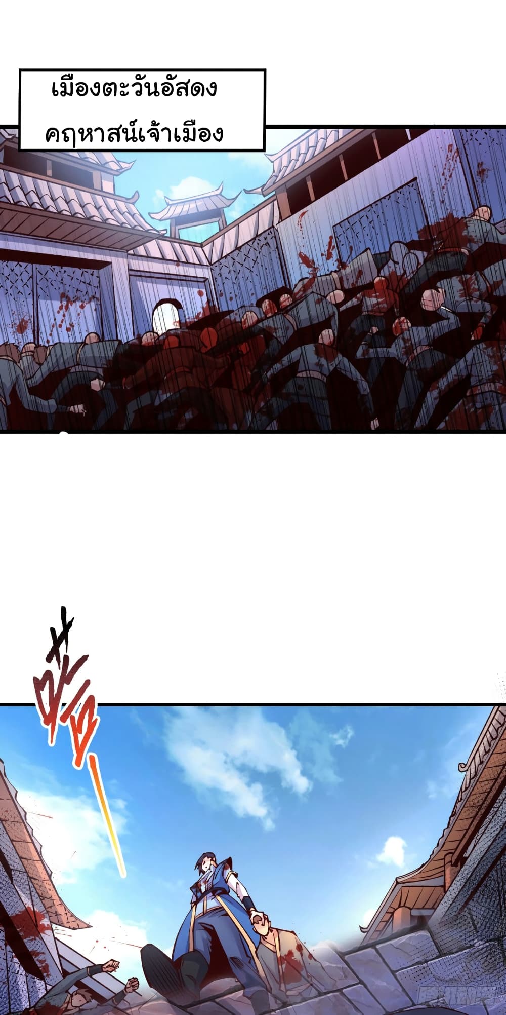 Immortal Husband on The Earth page 41